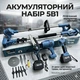 Акумуляторний набір 5в1 48V 6Ah для газону з пилою, секатором, тримером, повітродувкою та телескопічною штангою для догляду за садом і газоном - изображение 1
