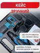 Набір акумуляторних інструментів 2в1 12V з 2 АКБ BOSCH шуруповерт та міні болгарка шліфувальна машина для дому та майстерні з 5 дисками та кейсом - зображення 3