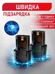 Набір акумуляторних інструментів 2в1 12V з 2 АКБ BOSCH шуруповерт та міні болгарка шліфувальна машина для дому та майстерні з 5 дисками та кейсом - зображення 8