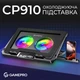 Подставка для охлаждения ноутбука GamePro (CP910) - изображение 3