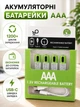Акумулятори ааа акумуляторні батарейки пальчикові 1.5 v з роз'ємом usb type c 500mAh 4 штуки літій-іонний акумулятор перезарядний багаторазовий Smartoools - изображение 1