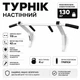 Турник настенный усиленный, широкий хват 115 см, до 130 кг, металлический, белый SP-6523TS - изображение 1