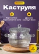Стеклянная кастрюля с крышкой 2 л жаропрочная кастрюлька из термостойкого стекла Прозрачная - изображение 1