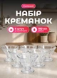 Набор креманок на ножке 6 шт 180 мл Sweet Moments креманки для десертов мороженого фруктов желе - изображение 1
