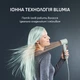 Фен Rowenta Blumia HY5N12E0 - изображение 7