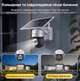 Уличная 4G автономная камера Sectec ST-557-6M-12X-4G-EU зум с сим-картой и солнечной панелью - изображение 5