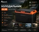Автохолодильник Alpicool CL30 29 л, 12V 24V 220V до -20°C - изображение 1