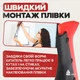 Шпатель для поклейки плівок на вікна Vela SPATO підвищеної міцності Red (SPATO) - зображення 6