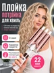 Плойка тройная волна для волос VGR, керамические щипцы для завивки 3 волны с регулировкой температуры и LED-индикатором, плойка волна для объема и локонов, стайлер для укладки волос и причесок на три волны, V-599 - изображение 1