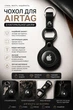 Кожаный чехол Apple AirTag с кольцом для ключей, натуральная кожа, черный - изображение 4