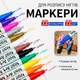 Акрилові маркери Flysea 12 кольорів, тонкий наконечник 0,5 мм, для дизайну нігтів, малювання візерунків, скетчингу (afn12) - зображення 7