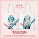 Шоппер эко-сумка Вокалоид Хацуне Мику Vocaloid Hatsune Miku 36 см двухсторонний 2667463653 - изображение 2