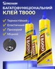 Клей силиконовый Mechanic T8000 / универсальный герметик для ремонта с дозатором / прозрачный 50 ml - изображение 2