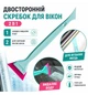 Шпатель Ракель з ручкою Для поклейки тонувальних карбонових вінілових плівок Силоконовий (55 x 240 мм 2в1) - изображение 2