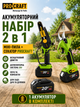 Акумуляторна міні пила 6 дюймів та секатор акумуляторний PROCRAFT Професійний набір для обрізання дерев ланцюгова електропила веткоріз на акумуляторі шина 15см електросекатор гілкоріз 1АКБ 3Аг - зображення 1