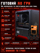Игровой ПК Tera Offer Silent (RX 5700/i5 10400F/DDR4 16GB/SSD 480GB) - изображение 4