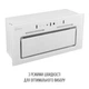 Вытяжка PERFELLI NUOVA 6JWR BIANCO - изображение 9