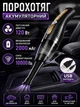 Пилосос автомобільний акумуляторний портативний Blast 120W для сухого прибирання з 2 насадками - зображення 1