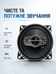 Автоакустика динамики в машину круглые 4" 180W 4-полосные коаксиальные 180W (пик) / 40W (номинал) - изображение 2