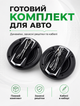 Автоакустика динамики в машину круглые 4" 180W 4-полосные коаксиальные 180W (пик) / 40W (номинал) - изображение 3