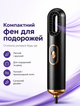 Фен дорожній 3в1 для сушіння та вирівнювання волосся VGR travel 3 режими з турмаліновою іонізацією захистом від перегріву 3 насадками 800W Чорний - зображення 1