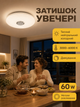 Светодиодная потолочная люстра-светильник RGB с Bluetooth колонкой и пультом (26276280) - изображение 8