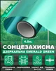 Зеркальная солнцезащитная пленка для окон VELA 0.7х4.5 м Emerald Green Самоклеящаяся 85 мкм Затемнение 30% (EMERALDGREEN0745) - изображение 1