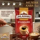 Кава мелена Jihlavanka Standard original 1кг - зображення 1