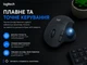Бездротовий ергономічний трекбол Logitech ERGO M575S Bluetooth + USB Receiver Graphite - изображение 10