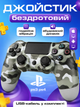 Джойстик бездротовий JoyPro із подвійною вібрацією + USB дата кабель сірий камуфляж (gamep4-d) - зображення 1