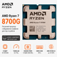 Процессор AMD Ryzen 7 8700G sAM5 4.2GHz 8C/16T 65W BOX (100-100001236SBX) - изображение 2