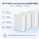 Wi-Fi Mesh-система Asus ZenWiFi BQ16 3pk Wi-Fi 7 BE25000 White (90IG08K0-MO3N4V) - зображення 2