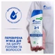 Шампунь Head & Shoulders 2 в 1 Проти лупи Основний догляд 400 мл (8700216304917) - зображення 6