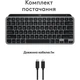 Клавіатура Logitech MX Keys Mini For Mac Space Gray (920-012652) - зображення 5