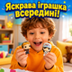 Шоколадные яйца Kinder Joy Funko Stranger Things 6 шт по 20 г набор с кремовым десертом и игрушкой - изображение 4