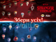 Шоколадные яйца Kinder Joy Funko Stranger Things 24 шт по 20 г набор с кремовым десертом и игрушкой - изображение 4