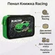 Школьный пенал книга Yes двойной Racing Life HP-01 533715 для мальчика первоклассника и начальных классов для школы - изображение 1