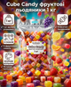 Леденцы CUBE CANDY 1 кг ассорти вкусов круги виноград апельсин лимон клубника белый персик - изображение 1