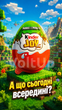 Шоколадные яйца Kinder Joy Minecraft 36 шт, 730 г Киндер джой майнкрафт молочный шоколад с игрушкой внутри, для детей - изображение 3