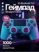 Бездротовий геймпад Бірюзовий для PS4, ПК, Android, iOS — Універсальний Bluetooth джойстик з вібрацією та сенсором - изображение 1