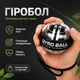 Кистьовий гіроскопічний еспандер гіробол, ручний тренажер GYRO BALL круглий Platinum - зображення 1