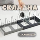 Кухонний органайзер-тримач для кришок, мисок, сковорідок, каструль (розкладна підставка) - зображення 1