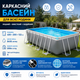 Каркасний басейн Intex 26770 400×200×122 см Прямокутний басейн Prism Frame для дачі двору та сімейного відпочинку - изображение 1