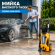 Мойка высокого давления Ferrex Q1W-SP01 2400 Вт 170 Бар - изображение 1