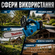Акумуляторна ланцюгова пила Makita 36V - зображення 7