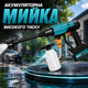 Аккумуляторная мойка высокого давления 48 В - изображение 1