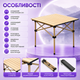 Раскладной стол для рыбалки и пикника 50×50 см с чехлом - изображение 4