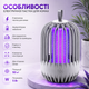 Лампа для уничтожения насекомых аккумуляторная BG-004 - изображение 4