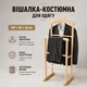 Вешалка костюмная для одежды напольная Дерево 107х50х34 см - изображение 2