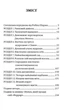 Монах, який продав свій «Феррарі» Робін Шарма - изображение 5